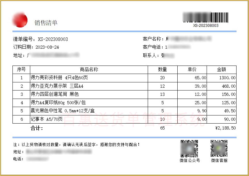 为什么送货单大多是三联复写的，必须用三联纸打印吗？按需因人而异的，还可用A4、A5规格纸打印