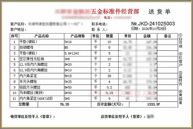 进销存管理系统