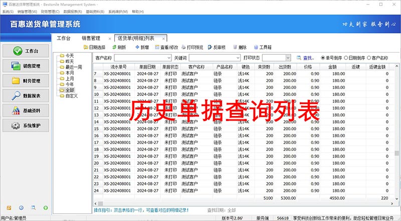 电镀厂结算单格式