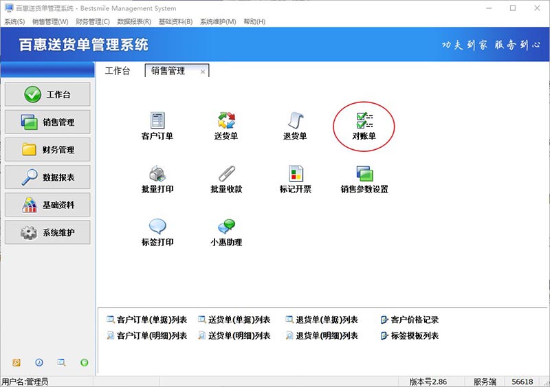 电镀厂结算单格式